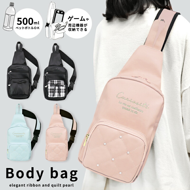 楽天市場】ボディバッグ 女の子 小学生 キッズ 黒 ブラック おしゃれ