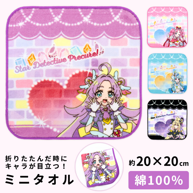 楽天市場】名探偵プリキュア ミニタオル タオルハンカチ 20cm 20×20