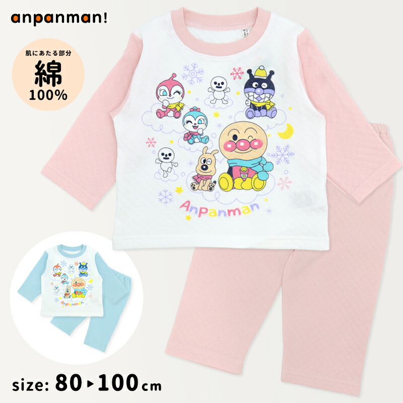 楽天市場】アンパンマン パジャマ 長袖 ニットキルト 80 90 95 100 綿