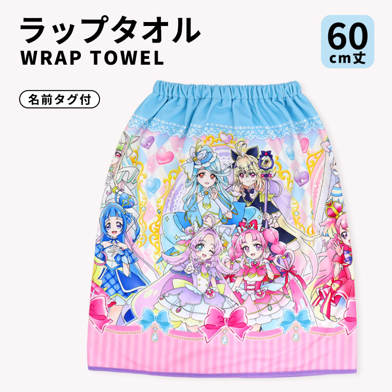 楽天市場】プリキュアオールスターズ ラップタオル 60cm 女の子