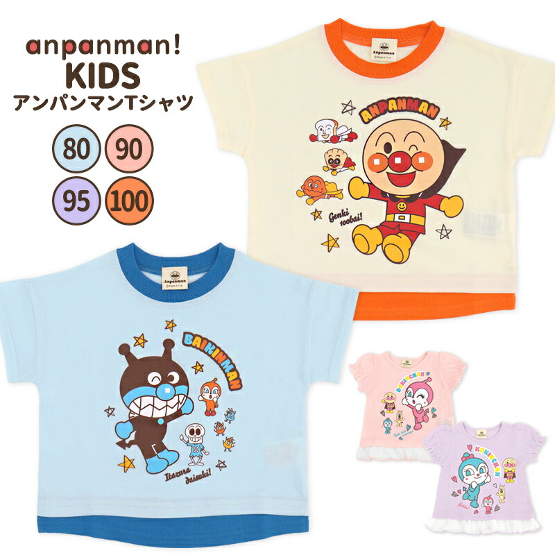 楽天市場】アンパンマン 半袖 Tシャツ ばいきんまん ドキンちゃん