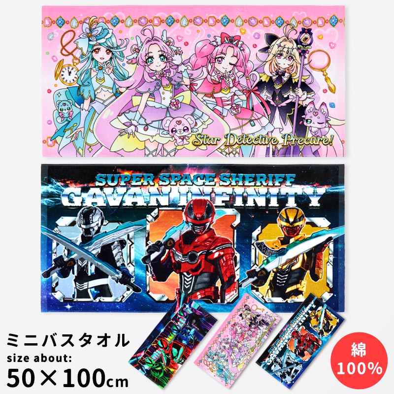 楽天市場】キミとアイドルプリキュア♪ ミニバスタオル フェイスタオル
