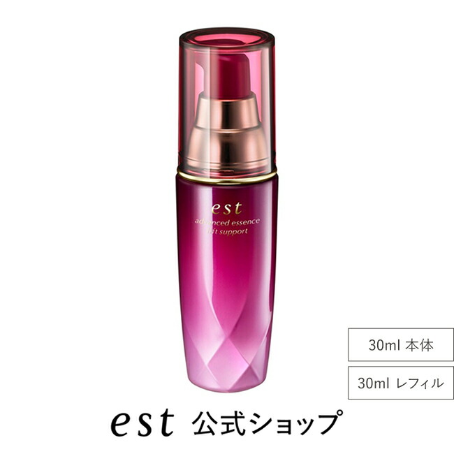 楽天市場】【est（エスト）公式】エスト UV プロテクト セラム