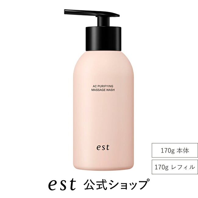 楽天市場】【est（エスト）公式】エスト クラリファイイング ジェル