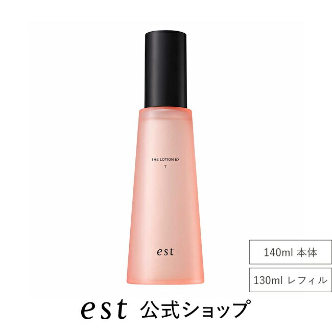 est エスト クラリファイイング ジェル ウォッシュ ザローション 化粧
