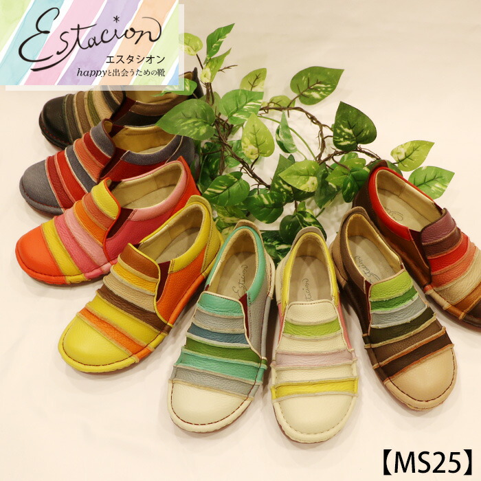 【受注生産専用ページ】Estacion～エスタシオン～・ボーダースリッポンシューズ【cp-ms25】｜Estacion　エスタシオン公式ストア
