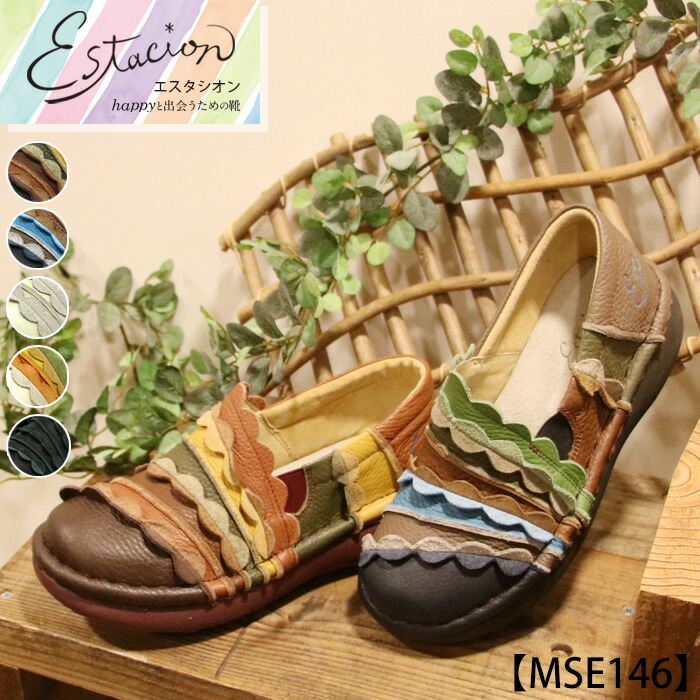 楽天市場】【送料無料】Estacion～エスタシオン～・ボーダー