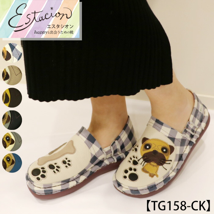 【受注生産専用ページ】Estacion～エスタシオン～・ワンちゃんスリッポンシューズ【cp-tg158-ck】｜Estacion　エスタシオン公式ストア