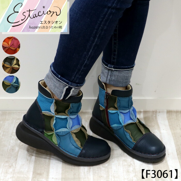 希少✨Estacion エスタシオン ロゴデザイン ショートブーツ Lサイズ 楽天市場】【送料無料】Estacion〜エスタシオン〜・そら豆