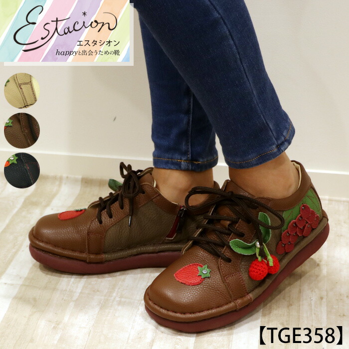 楽天市場】【送料無料】Estacion〜エスタシオン〜・エスタシオン