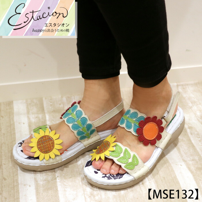 【受注生産専用ページ】Estacion～エスタシオン～・ひまわりモチーフサンダル【cp-mse132】｜Estacion　エスタシオン公式ストア