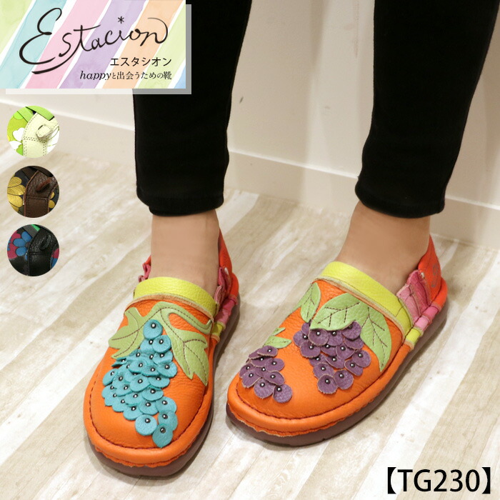 楽天市場】【受注生産専用ページ】Estacion〜エスタシオン〜・ぶどう