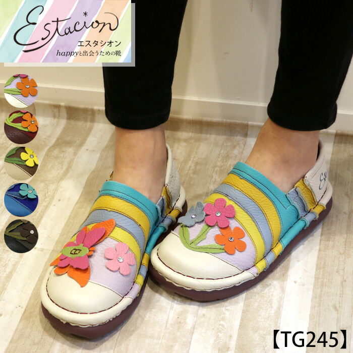 楽天市場】【受注生産専用ページ】Estacion〜エスタシオン〜・へ