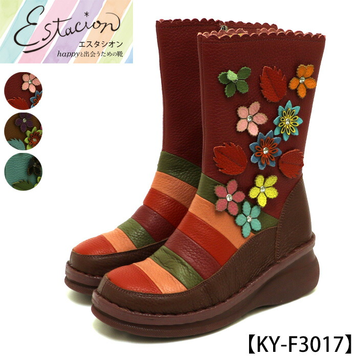 【送料無料】Estacion～エスタシオン～・フラワーモチーフ本革ミドルブーツ【ky-f3017】 17,666円