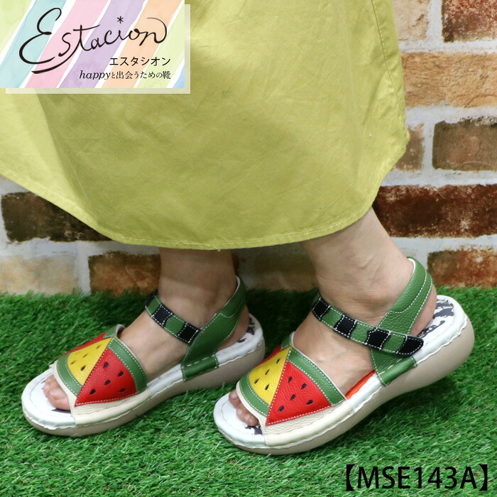 【送料無料】Estacion～エスタシオン～・すいかモチーフ本革サンダル【mse143a】