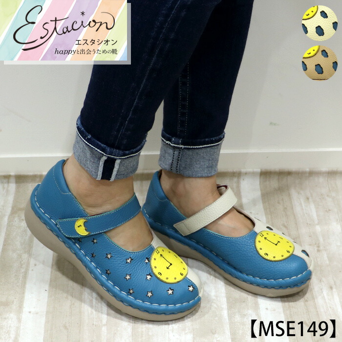 【貨物輸送無料】Estacion～エスタシオン～・時辰儀動機本革ストラップパンプス【mse149】