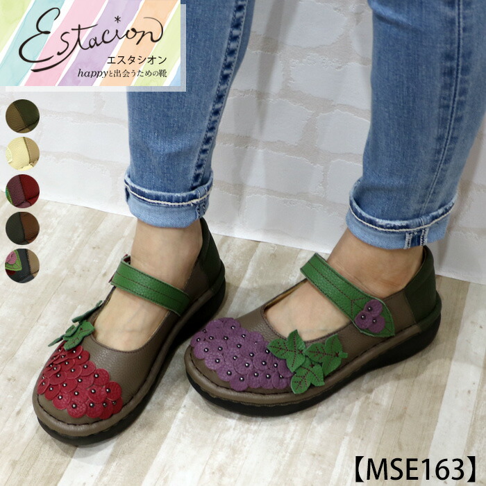 【受注生産専用ページ】Estacion～エスタシオン～・ぶどうモチーフ本革ストラップパンプス【cp-mse163】｜Estacion　エスタシオン公式ストア 13,552円