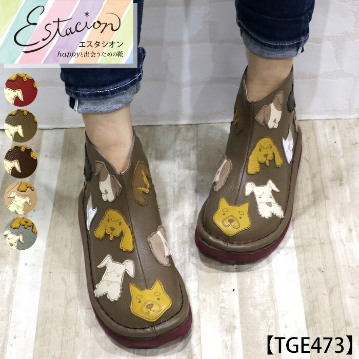 【貨物輸送無料】Estacion～エスタシオン～・一お父ちゃん画題本革遊撃手ブーツ【tge473】