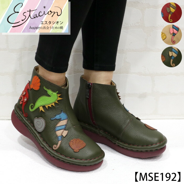 楽天市場】【送料無料】Estacion～エスタシオン～・カラフル白鳥