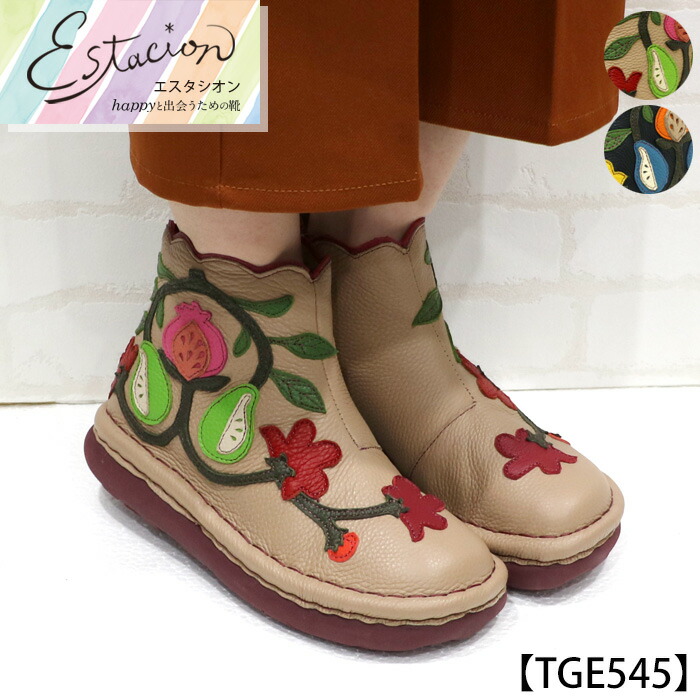 【受注生み出すこと専用ペイジ】Estacion～エスタシオン～・花楽想本革遊撃手ブーツ【cp-tge545】 レディース靴-ブーツ