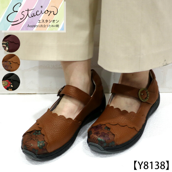 【貨物輸送無料】Estacion～エスタシオン～・フラワープリントエアサイクル本革ストラップパンプス【y8138】