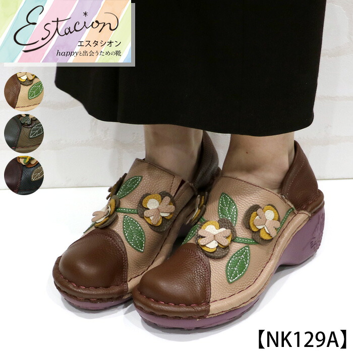 【貨物輸送無料】Estacion～エスタシオン～・立体画題付き添い人本革厚底パンプス【nk129a】