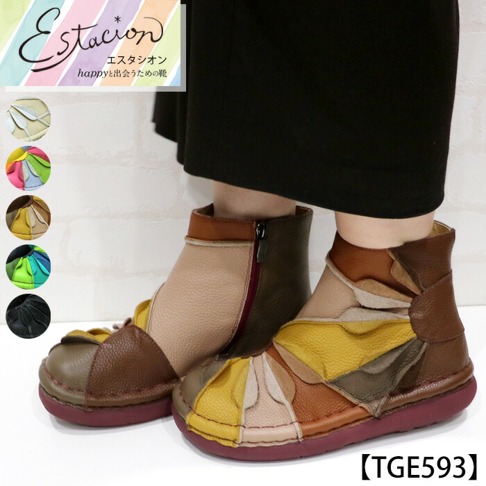 Estacion　エスタシオン　カラフルモチーフ　本革ショートブーツ／М 楽天市場】【送料無料】Estacion〜エスタシオン〜・カラフルフラワー本