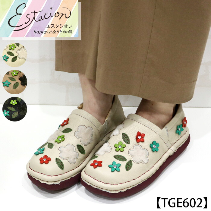 【送料無料】Estacion～エスタシオン～・フラワーモチーフ本革スリッポンシューズ【tge602】｜Estacion　エスタシオン公式ストア