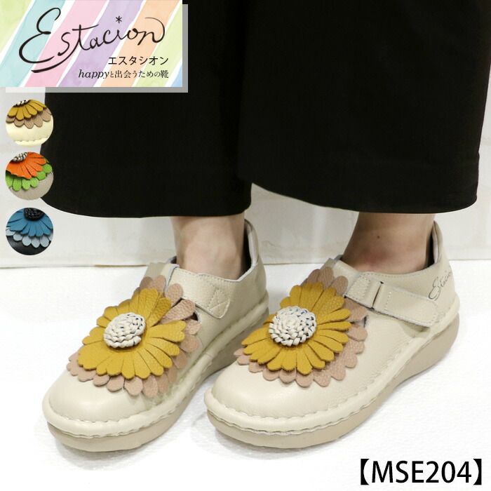 美品　Estacion エスタシオン　本革　立体お花モチーフ　パンプス MSE182【ﾚﾃﾞｨｰｽ/受注生産可】Estacion～エスタシオン