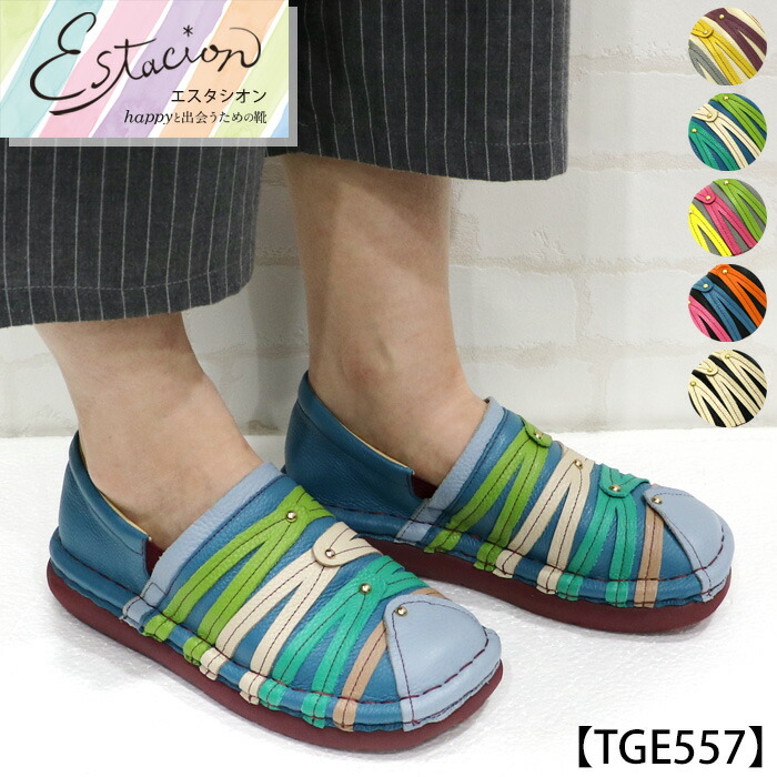 楽天市場】【送料無料】Estacion～エスタシオン～・カラフルライン本革