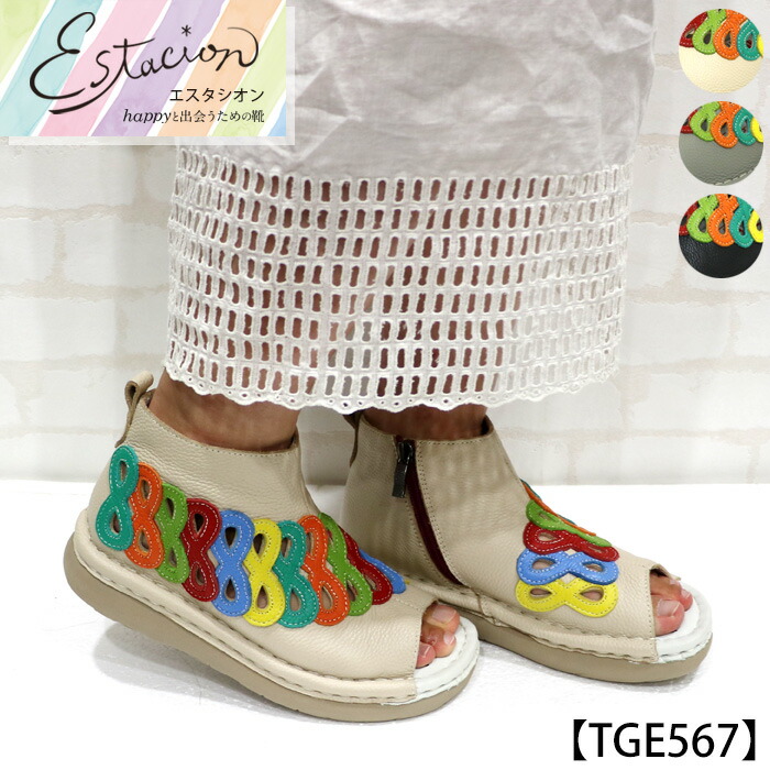【受注生産専用ページ】Estacion～エスタシオン～・カラフルデザイン本革ブーツサンダル【cp-tge567】
