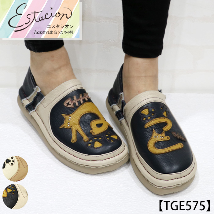 【貨物輸送無料】Estacion～エスタシオン～・ねこ画題本革スリッポンシューズ【tge575】