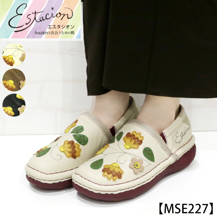 【貨物輸送無料】Estacion～エスタシオン～・蕾画題本革スリッポンシューズ【mse227】