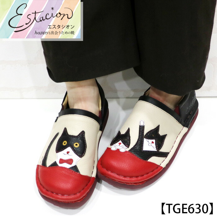 エスタシオン　猫　靴　Lサイズ 楽天市場】【送料無料】Estacion～エスタシオン～・猫ちゃん