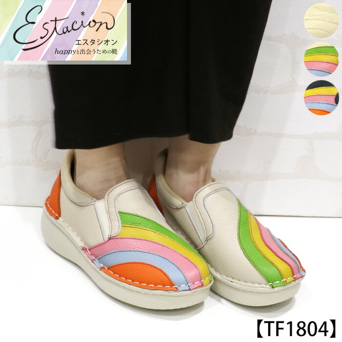 【貨物輸送無料】Estacion～エスタシオン～・派手生産ライン本革スリッポンシューズ【tf1804】