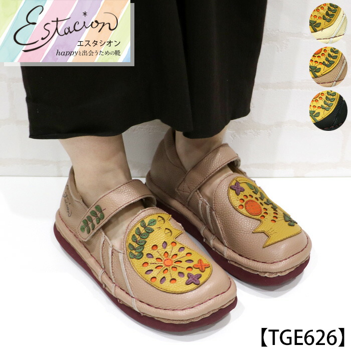 【送料無料】Estacion～エスタシオン～・ネコちゃんモチーフ本革ストラップパンプス【tge626】
