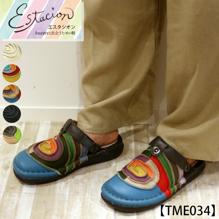 【貨物輸送無料】メンズ・Estacion～エスタシオン～・うずまき本革2wayサンダル【tme034】