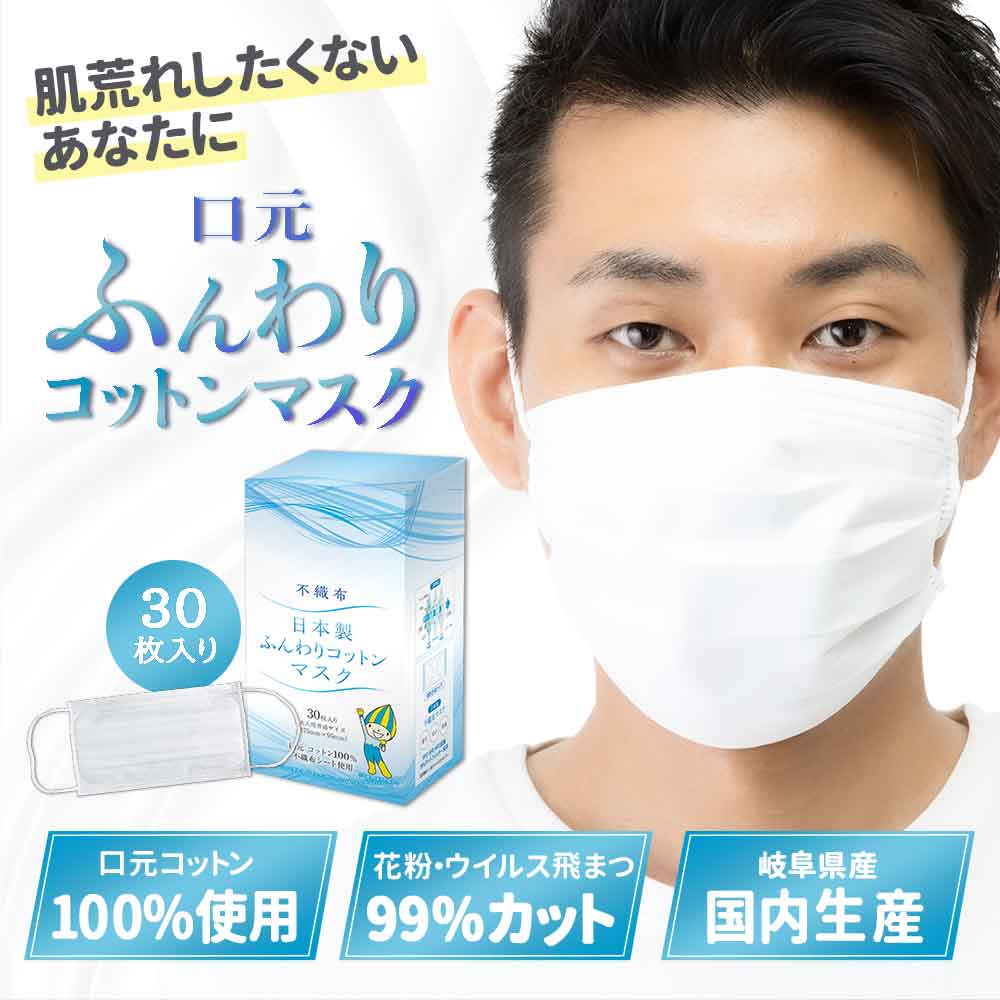 プリーツ マスク 不織布 大きめ 日本製 敏感肌 使い捨てマスク 男性 日本 コットン100％ 大人サイズ 個包装 耳が痛くなりにくい  柔らかい 息がしやすい 息苦しくない 3層構造 白 ホワイト 安心 快適 エストクチュール 肌荒れ【清流ミナモ】 //メール便 なら ...