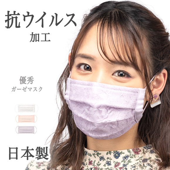 楽天市場 優秀 ガーゼ マスク レース 抗ウイルス 日本製 花粉 99