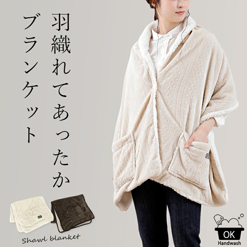 楽天市場】ブランケット ひざ掛け おしゃれ ストール ショール