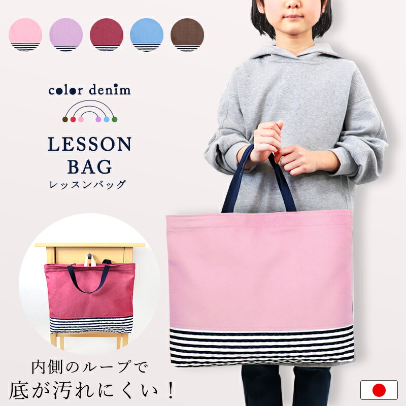 楽天市場】バッグ レッスン バック お稽古 トート キルティング キルト