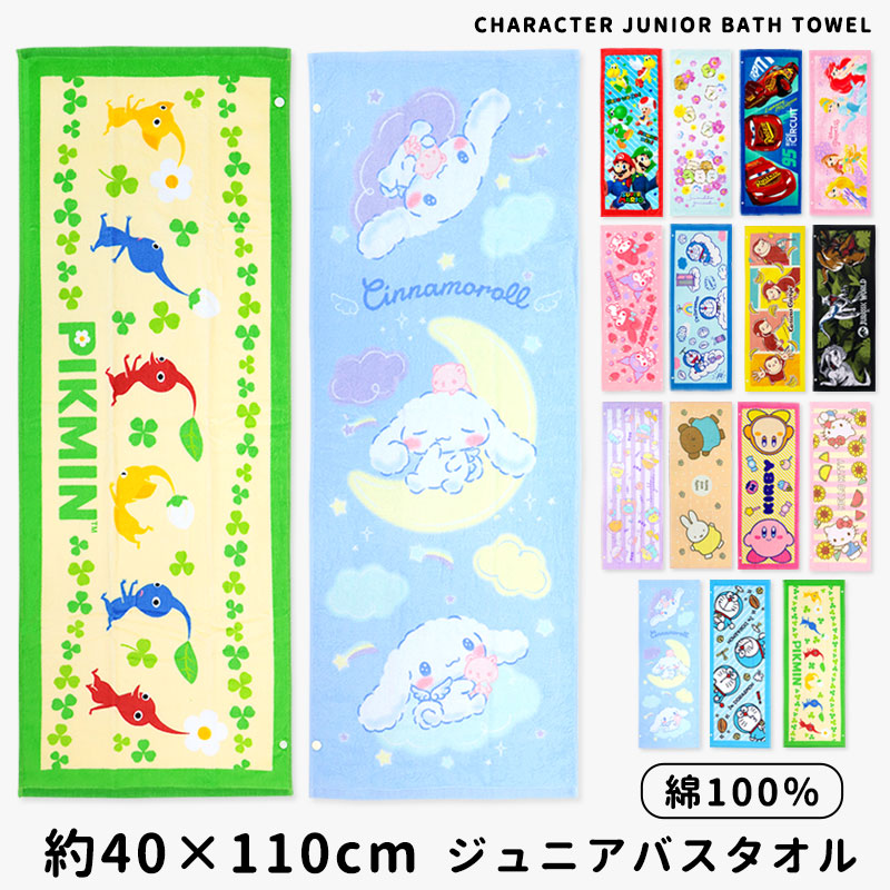 ハローキティ タオル 40枚 ハローキティ タオル 40枚 人気商品】ハローキティ サンリオ