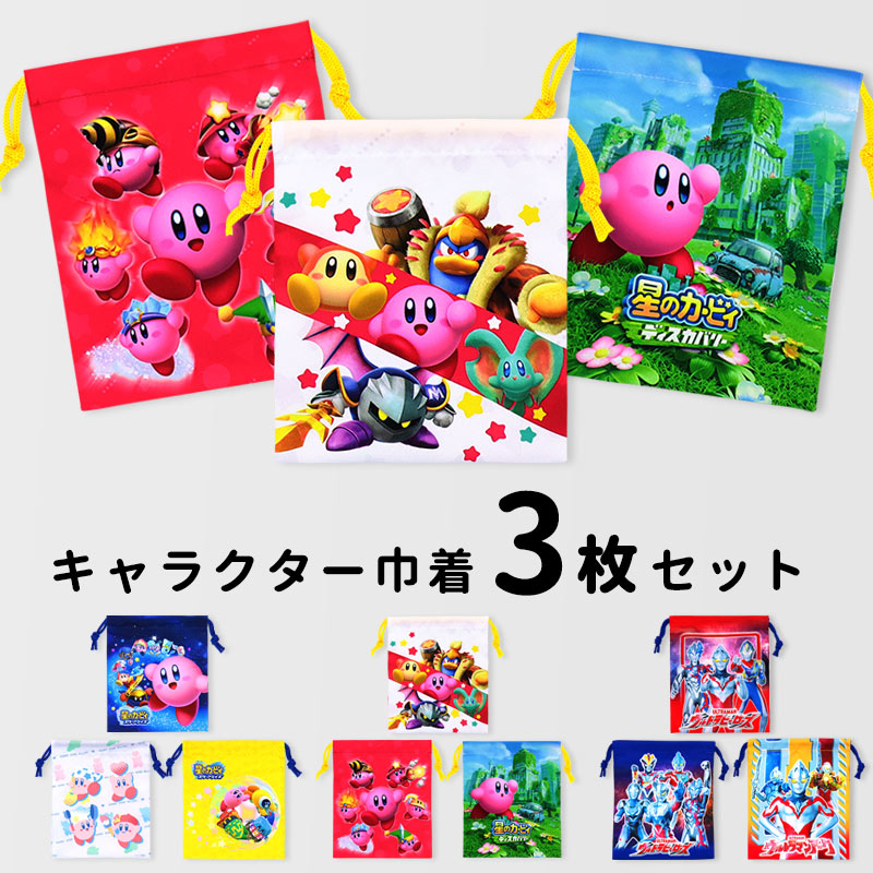 【☆】星のカービィ ミニ巾着　２セット 星のカービィ ミニ巾着ポーチ2（8個セット） – きゃらマルシェ