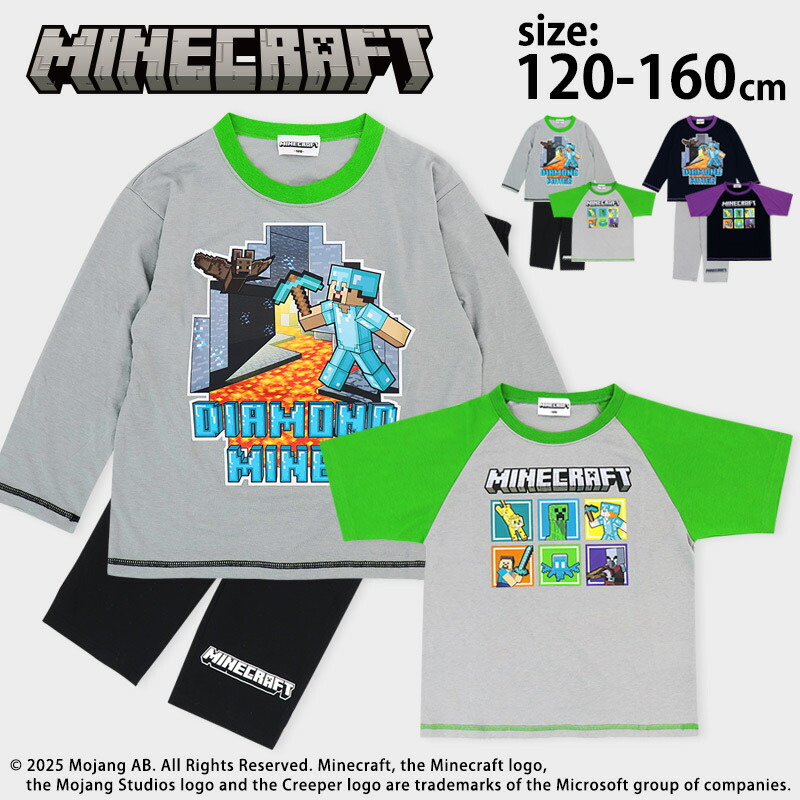 マイクラ未使用入りパジャマセット140 レア！【新品】かわいい マイクラ パジャマ セットアップ 140