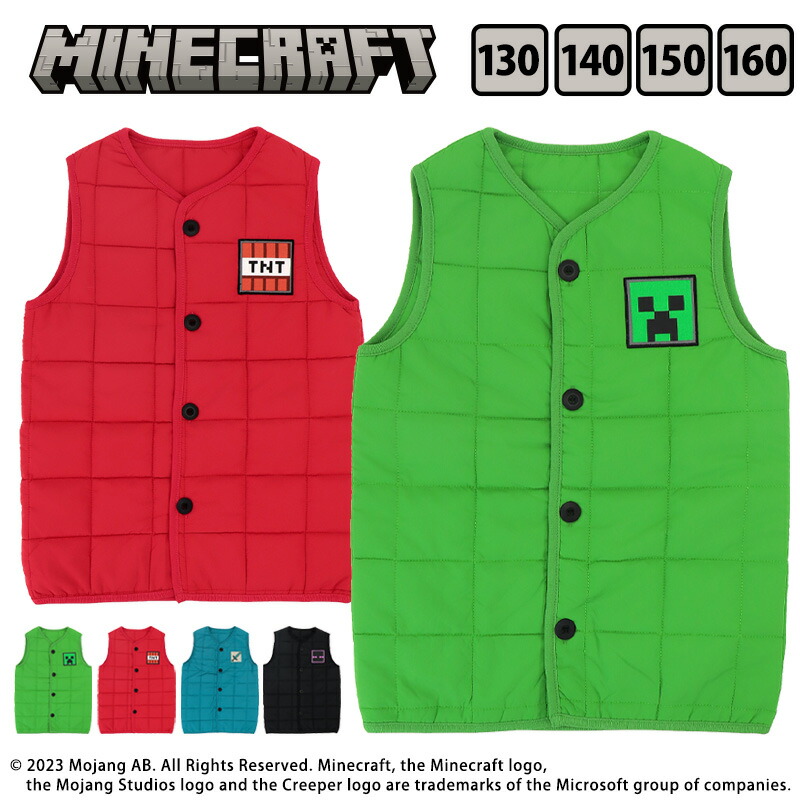 楽天市場】マインクラフト ベスト キルトベスト 130 140 150 160