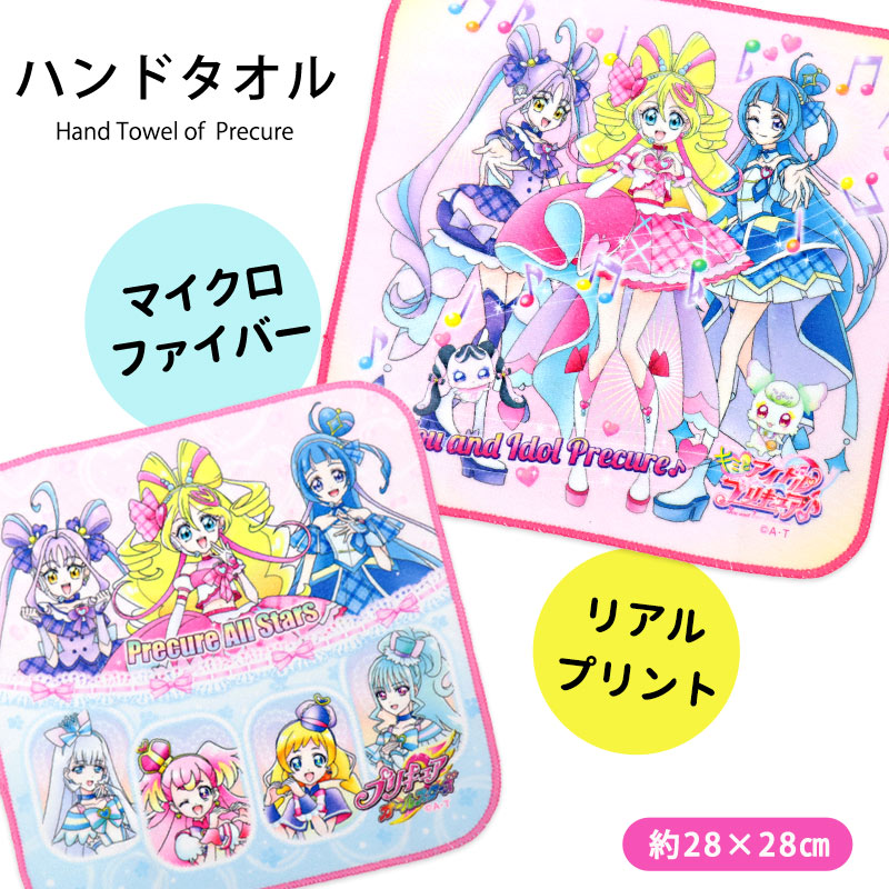 楽天市場】キャラクター タオルハンカチHUGっと！プリキュア