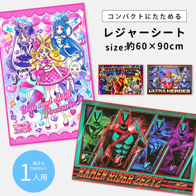 いきものがかり サイン入りレジャーシート net-shibuya_4901367047638-aky