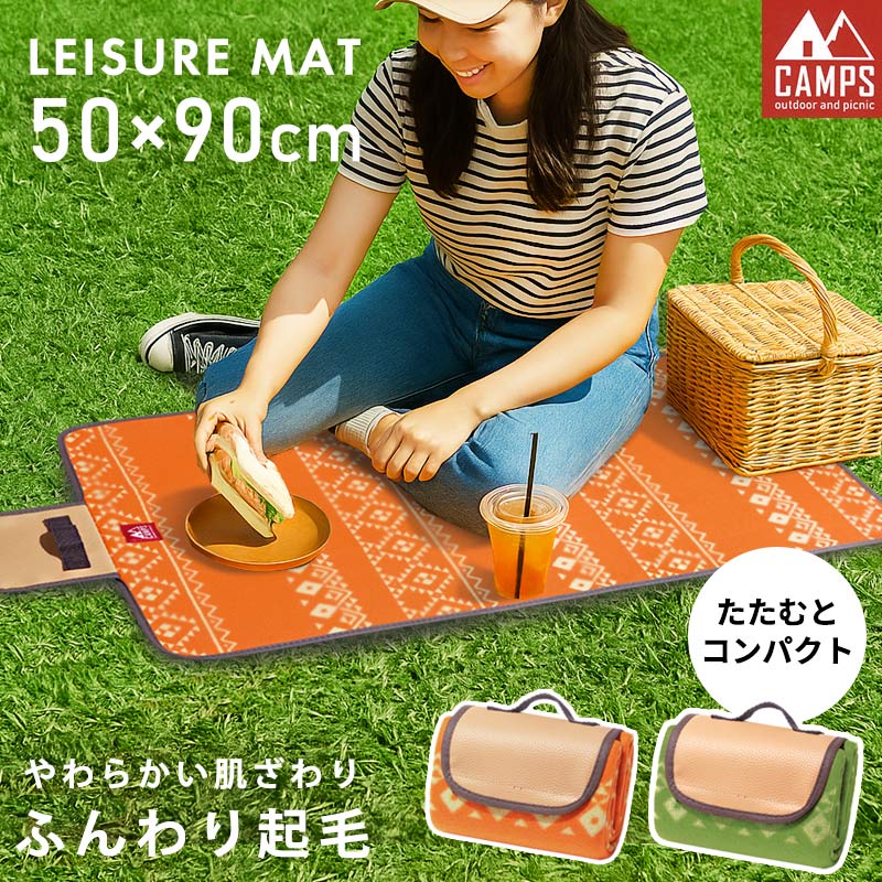 【楽天市場】レジャーシート コンパクト ピクニックシート ピクニックマット おしゃれ 大人 子供 こども 子ども 遠足 一人用 1人用 大人