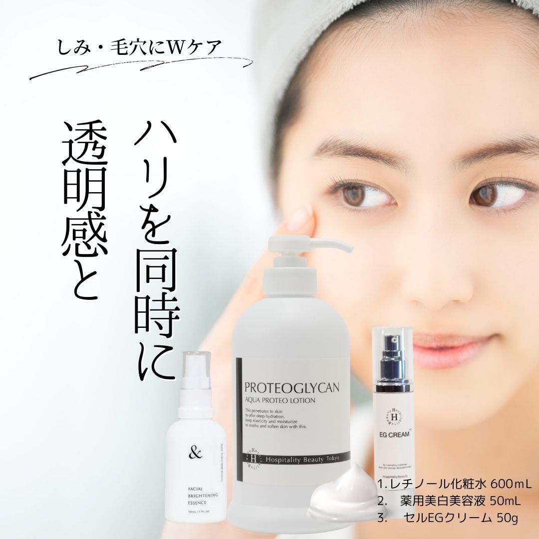 化粧水 エイジング 美白 シミ シワ たるみ くすみ 毛穴 法令線 ハリ