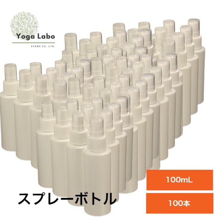 お買得 スプレーボトル 100ml 100本 空容器 ホワイト 白 遮光 霧吹き アルコール 小分けボトル 次亜塩素酸水 詰め替え エタノール 除菌 スプレー容器 容器 ボトル 霧 スプレー 虫よけ 掃除 旅行 おしゃれ ギフト Fucoa Cl